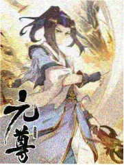 山野食单综艺封面